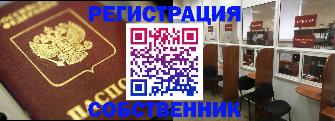 временная регистрация 2025 в Липецке