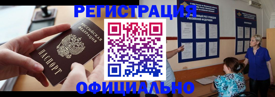 прописка от собственника в Липецке