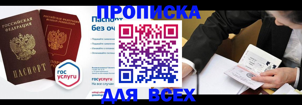 временная регистрация надежно в Липецке