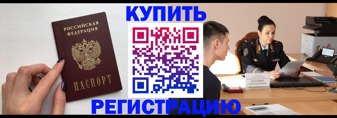 временная регистрация собственник в Липецке