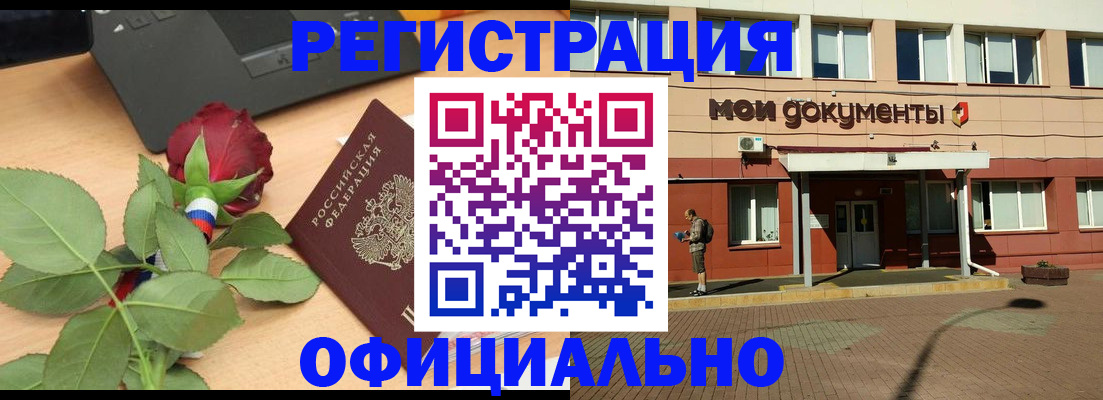 временная регистрация надежно в Липецке